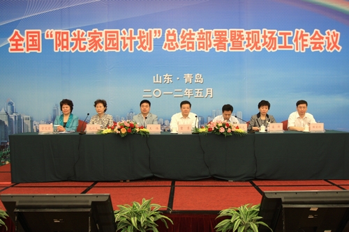 图为会议现场