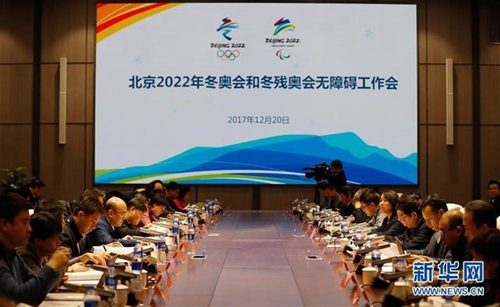 图为工作会现场