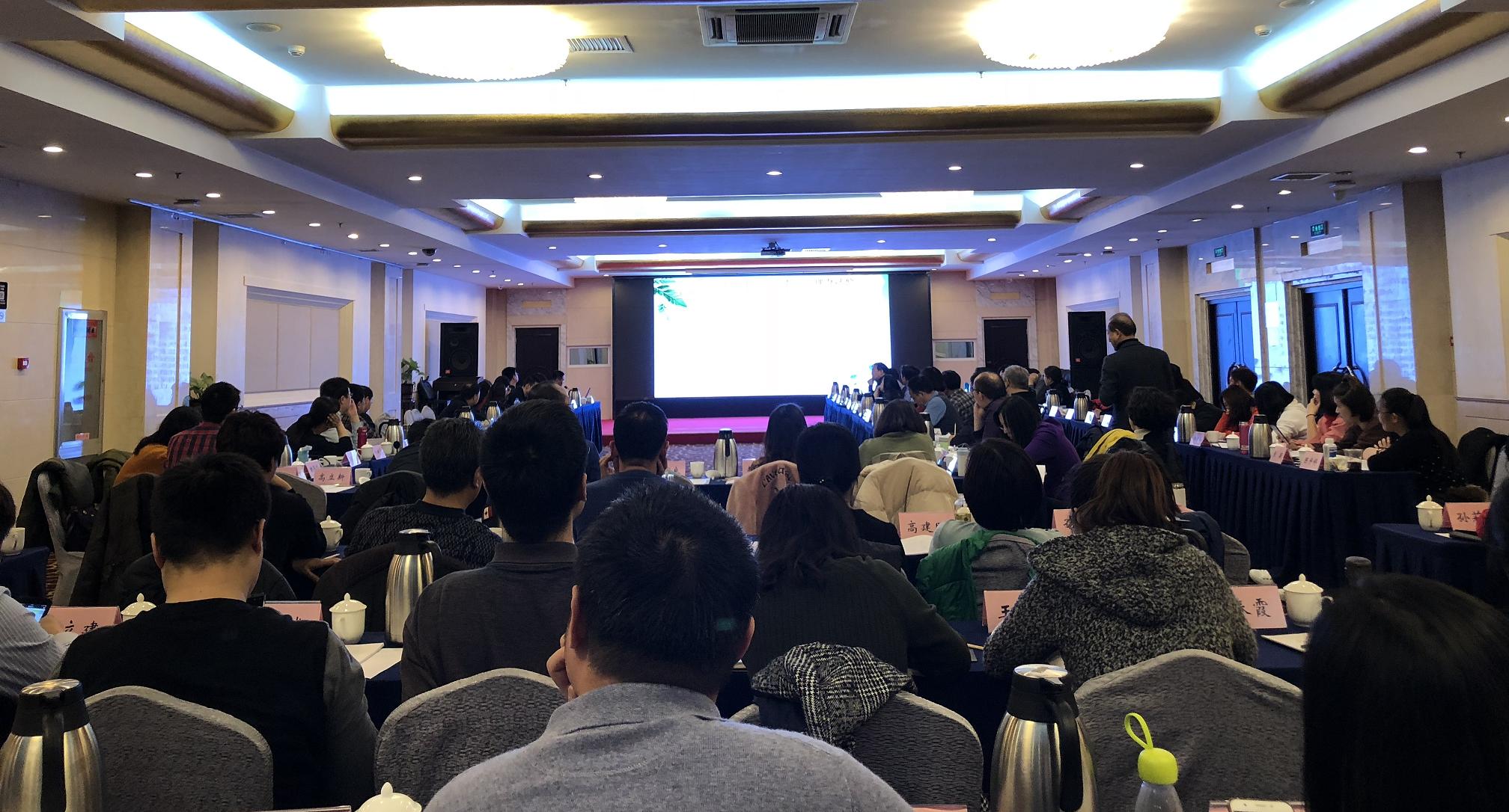 图为会议现场