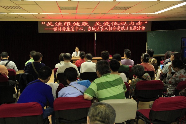 图为北京博爱医院眼科中心专家为大家进行眼部保健健康知识讲座