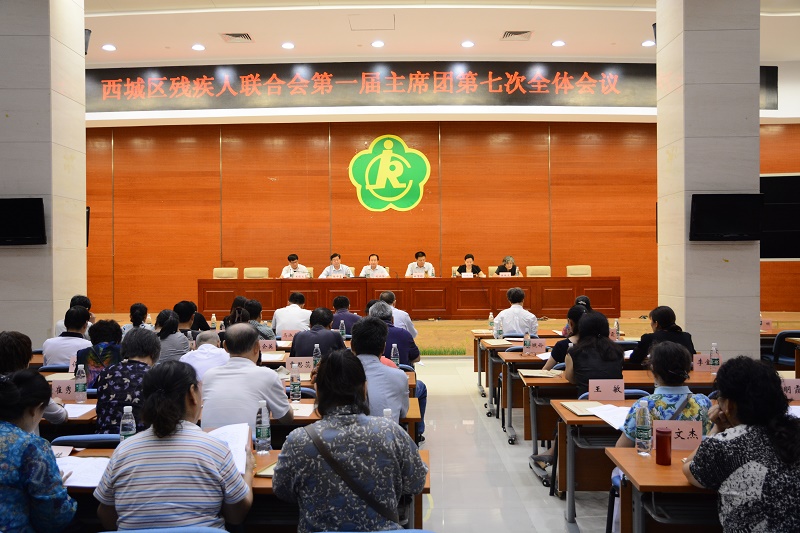 图为 会议现场