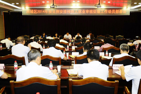 图为 会议现场