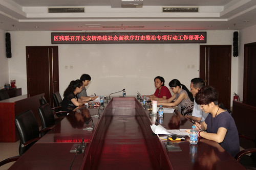 图为工作会现场