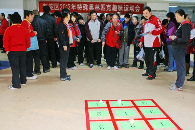 图为特奥趣味运动会现场