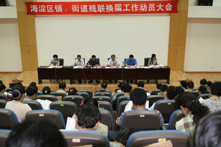 图为会议现场