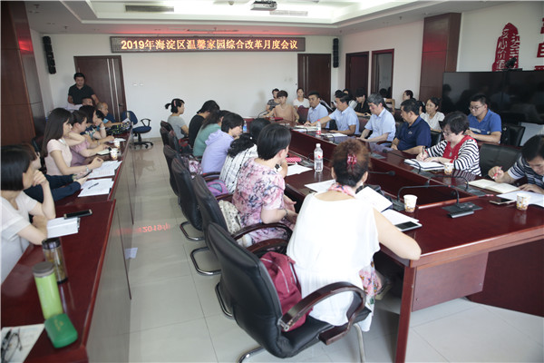 图为会议现场