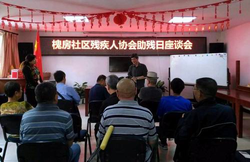 图为座谈会