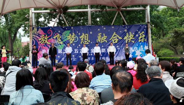 图为助残日活动现场