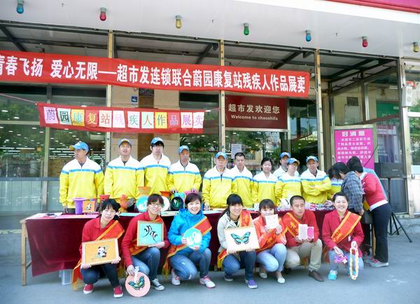 图为职康学员与志愿者合影留念