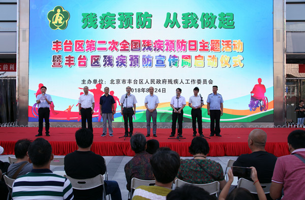 图为启动仪式现场