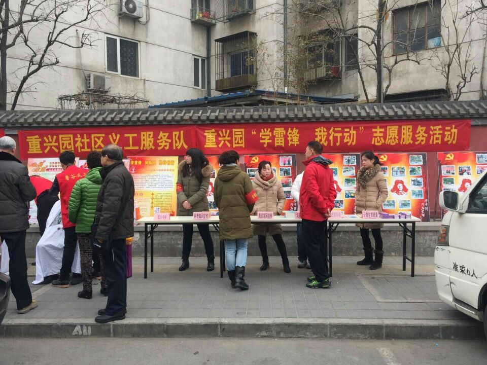 学雷锋活动现场