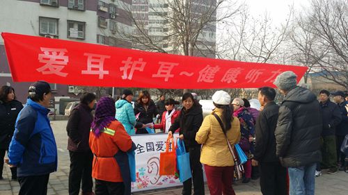 图为：爱耳日活动现场。