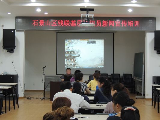 图为培训会现场