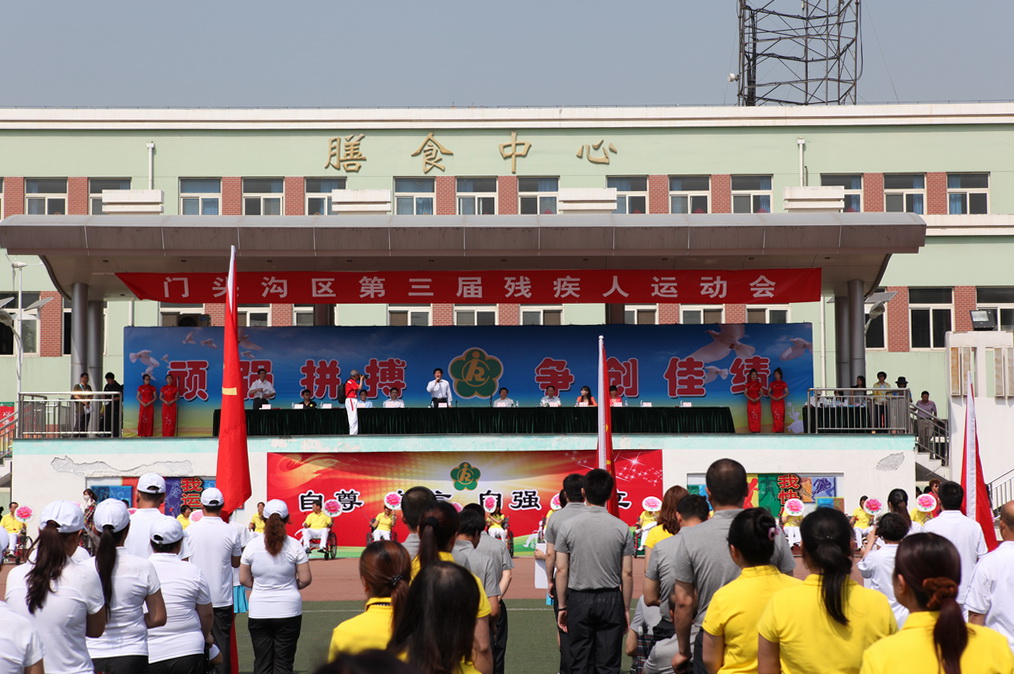  图为市残联副理事长吕争鸣宣布运动会开幕