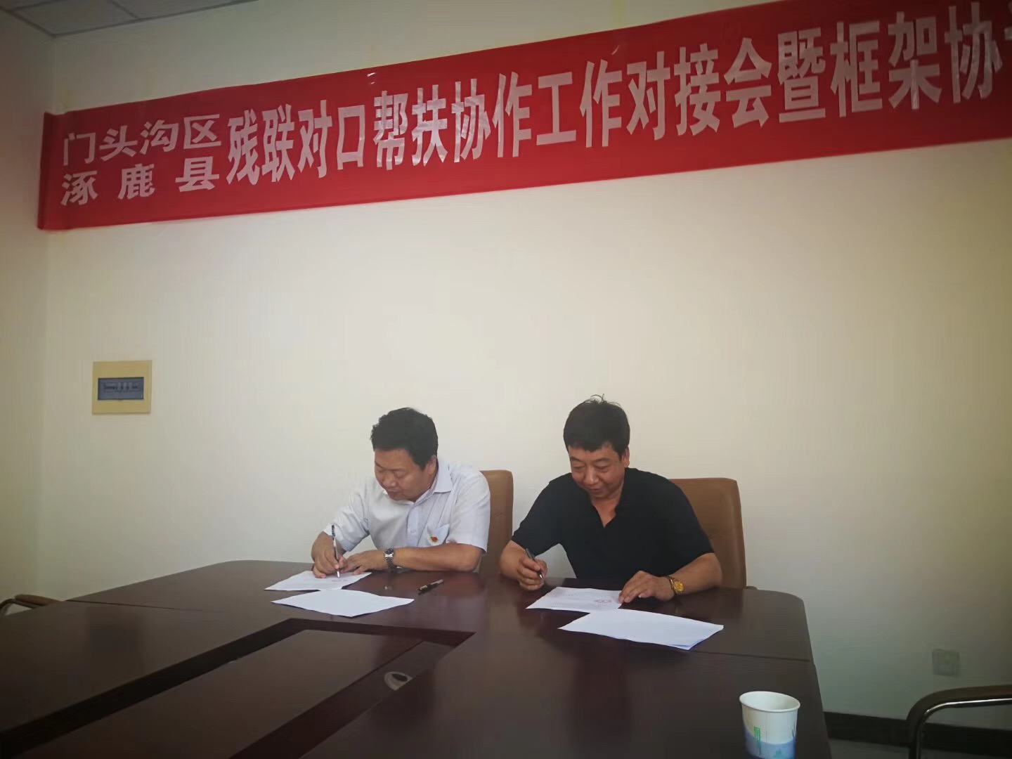 图为双方签订对口帮扶协作框架协议