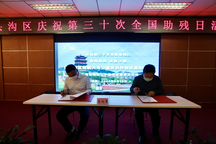 图为签约现场