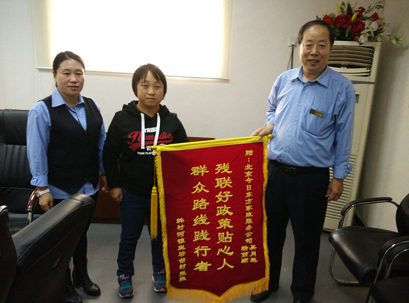 图为送锦旗现场合影
