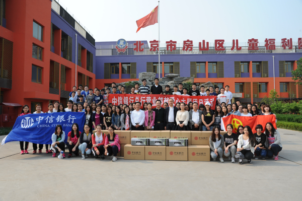 图为中信银行领导及青年代表与儿福院儿童合影留念