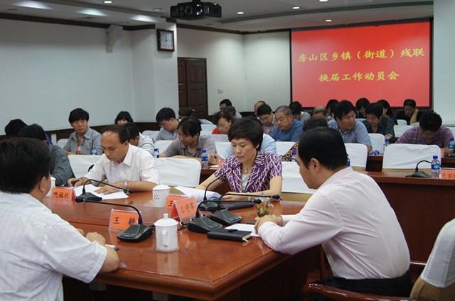 图为换届动员会现场