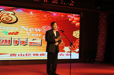 图为新春团拜年会现场（图1）