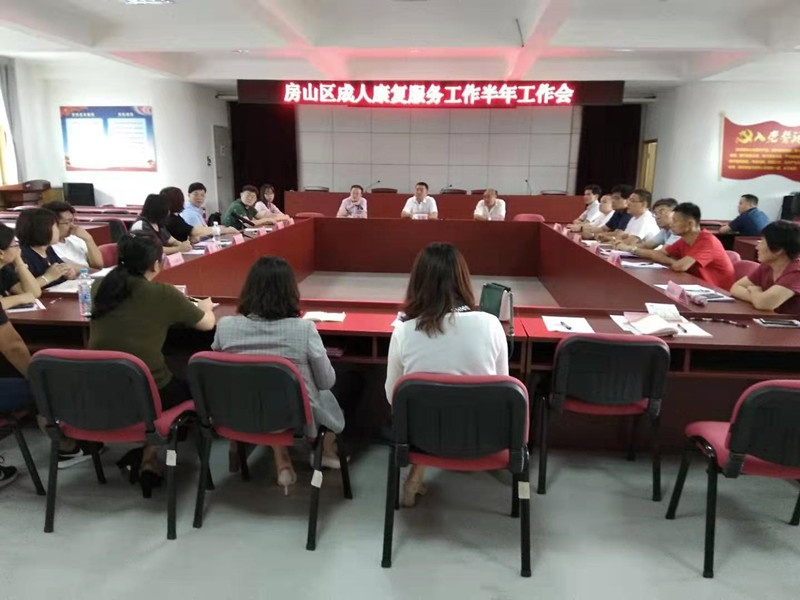 图为工作会现场