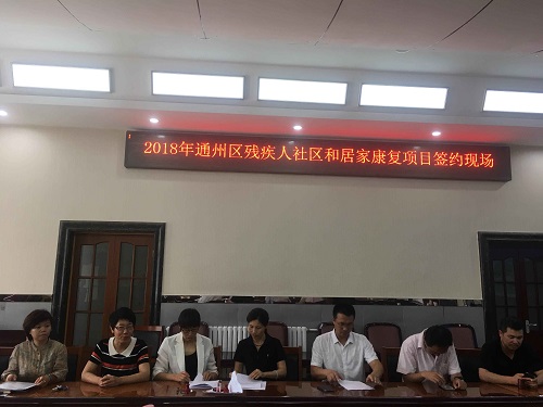 图为项目签约现场