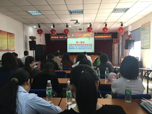 学习教育现场