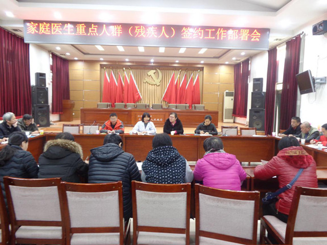 签约工作部署会现场