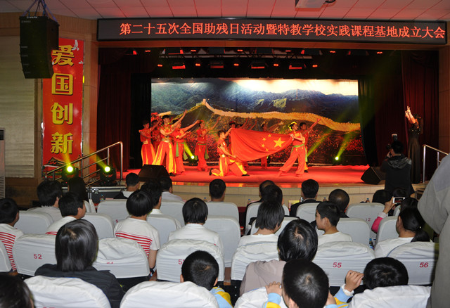 图为助残日文艺演出现场