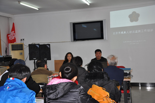 图为：顺义区2013年度残疾人状况监测工作动员会