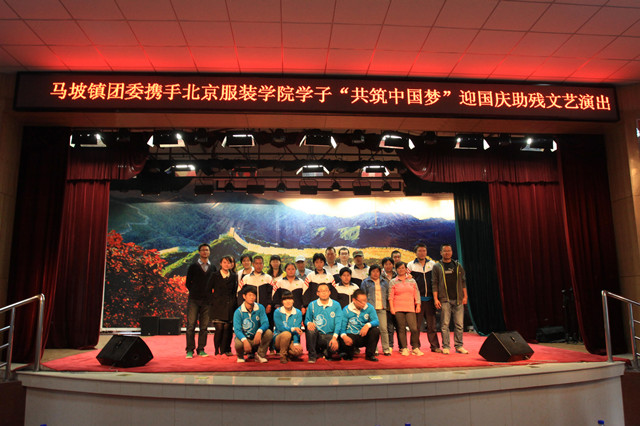 图文：马坡镇残疾人与演职人员合影