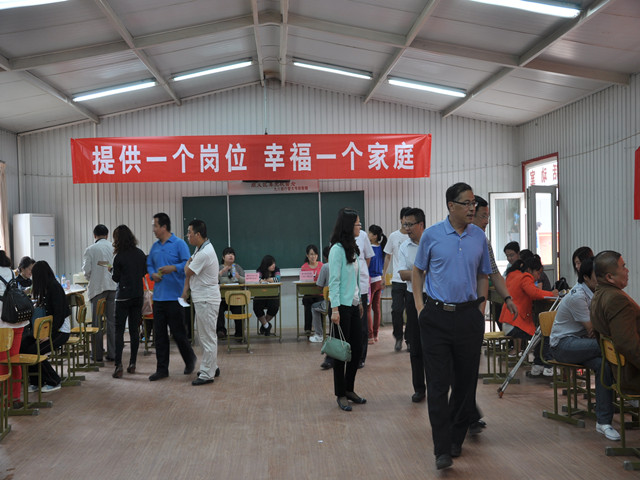 图为：顺义区残疾人专场招聘会现场