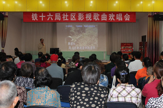 图为：顺义区旺泉街道铁十六局社区残疾人参加歌唱会