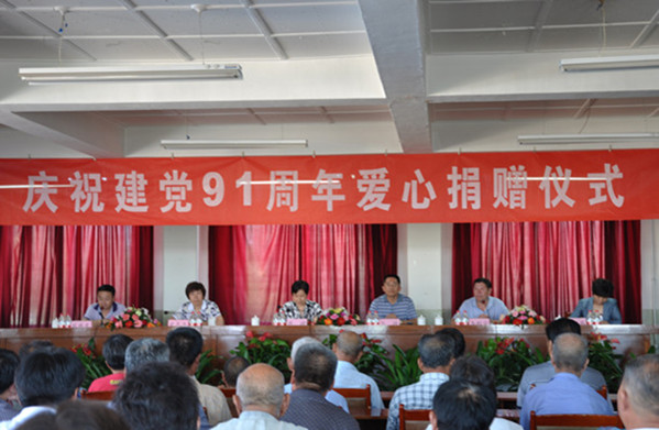 图为顺义区爱心捐赠仪式照片