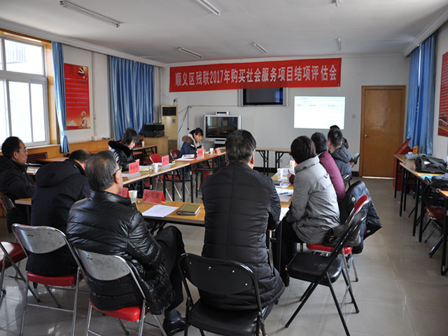 评估会现场