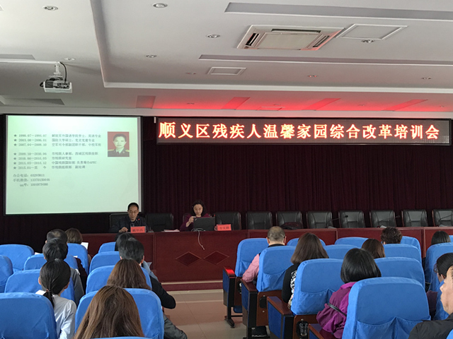 改革培训会现场