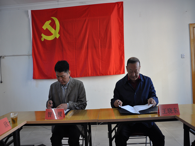 签约仪式