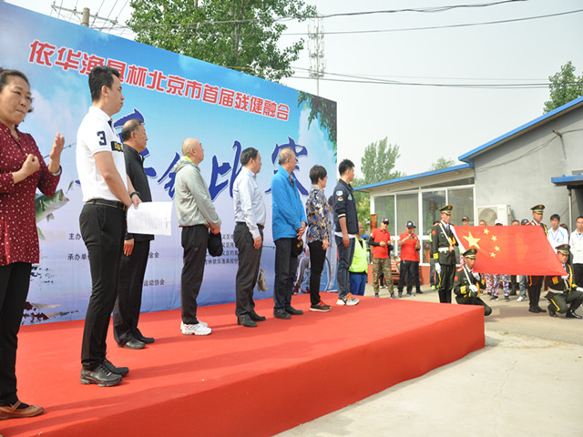 活动现场演奏国歌