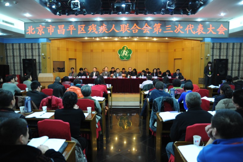 第三次代表大会现场