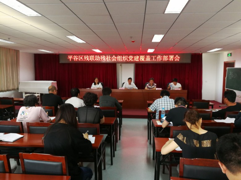 部署会