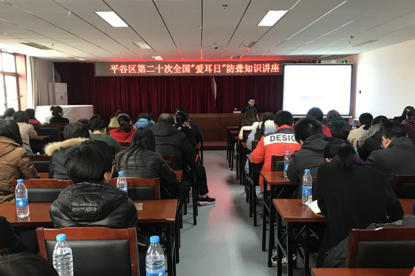 图为爱耳专题培训现场