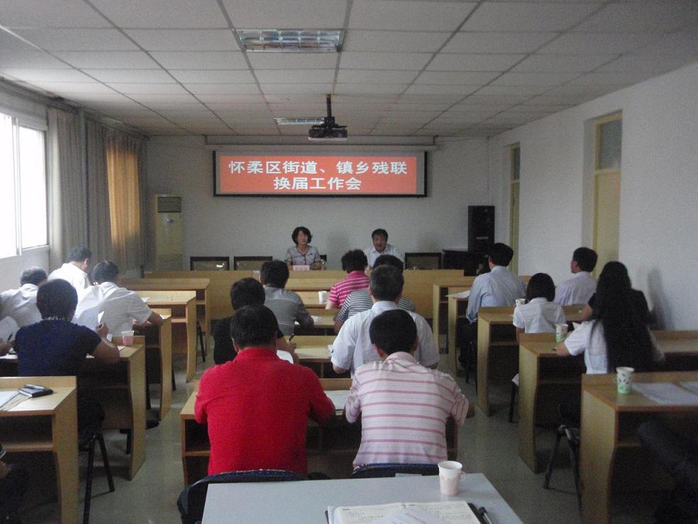 图为会议现场