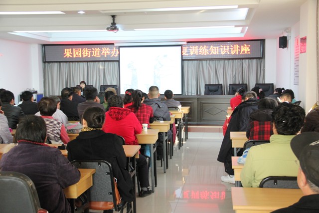 图为  知识讲座现场