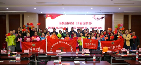 朝阳区智协举办八项活动推动社会融合