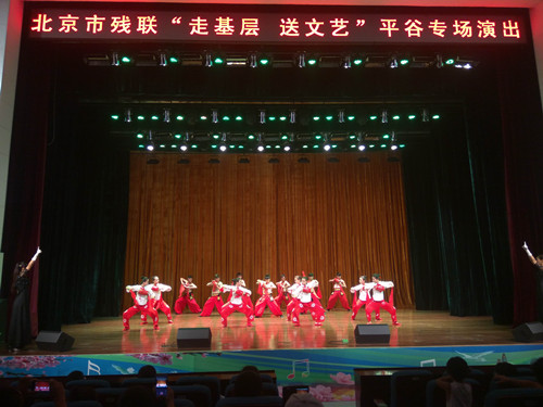 图为平谷演出