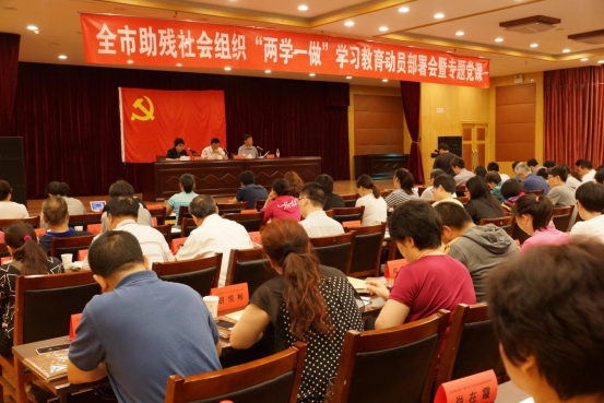 党课现场