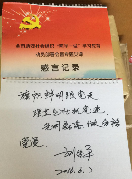 参观感言