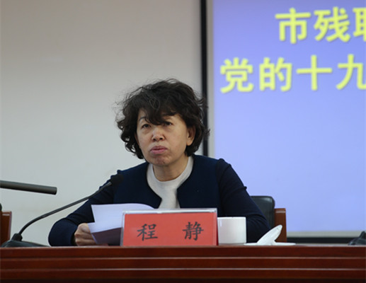 市纪委驻民政局纪检监察组组长程静讲话现场