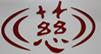 25东城中慈文化