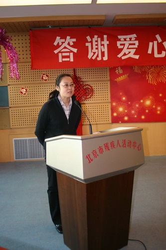 中国残疾人福利基金会秘书长费薇讲话